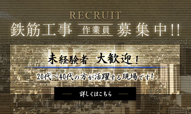 sp_banner_recruit