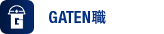 ガテン系求人ポータルサイト【GATEN職】掲載中!